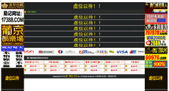 Desktop Screenshot of acehhost.com