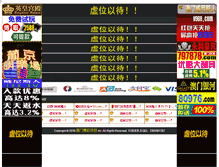 Tablet Screenshot of acehhost.com